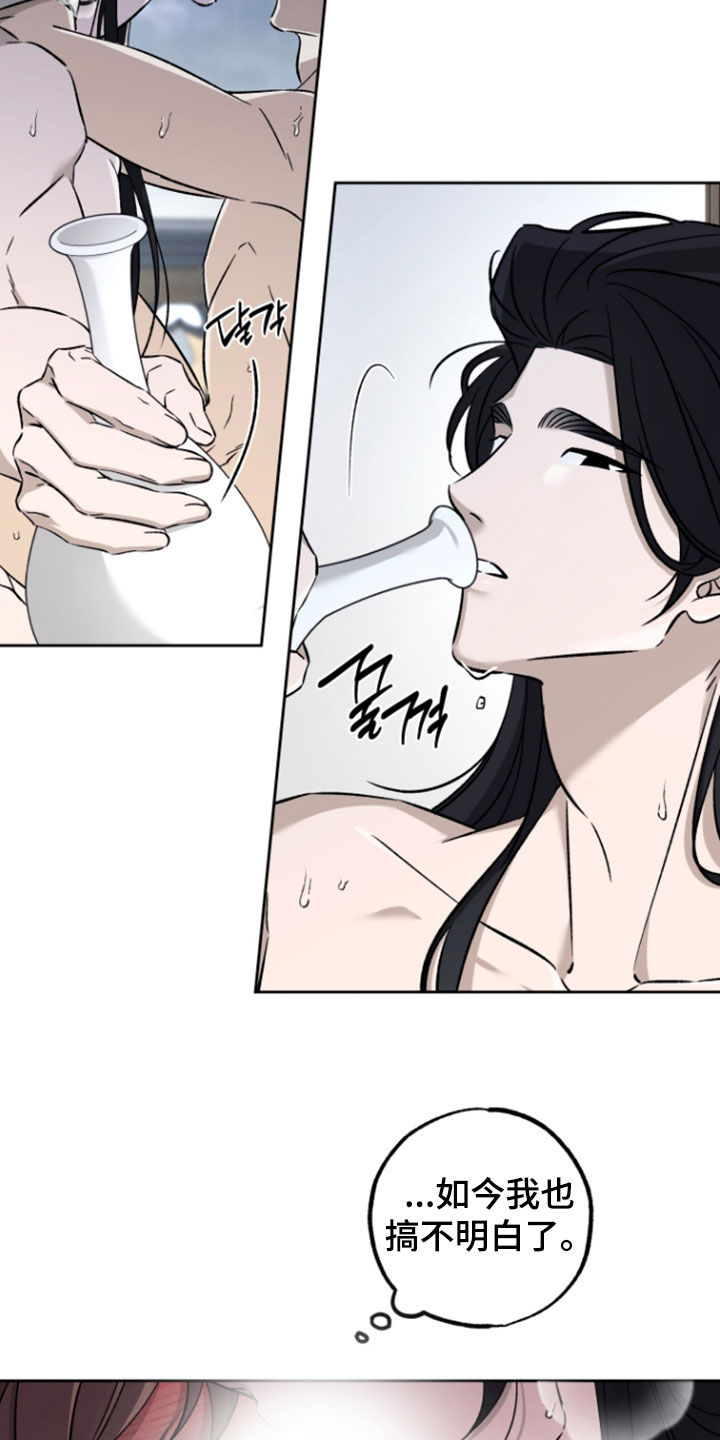 县令的轶事典故漫画,第14章：好好享受便可4图