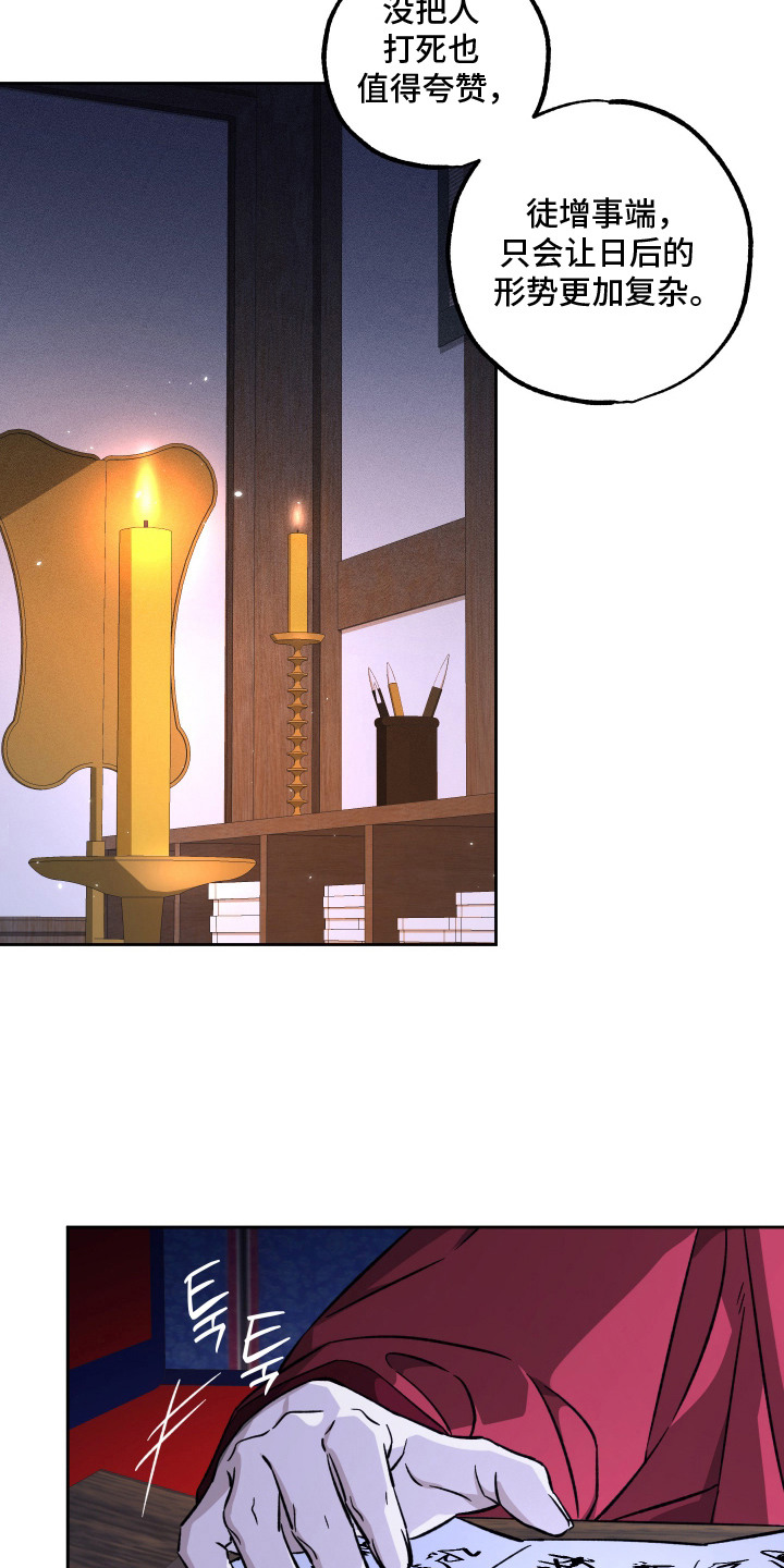 县令的私藏漫画,第10章：禀告4图