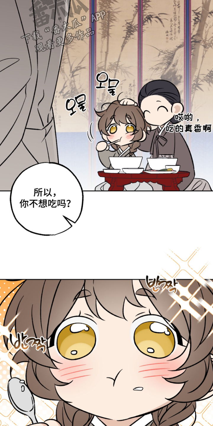 县令的私藏书籍漫画,第19章：无法确认3图
