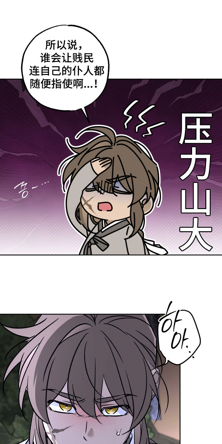 县令的私藏漫画完整版漫画,第15章：伪造国玺3图