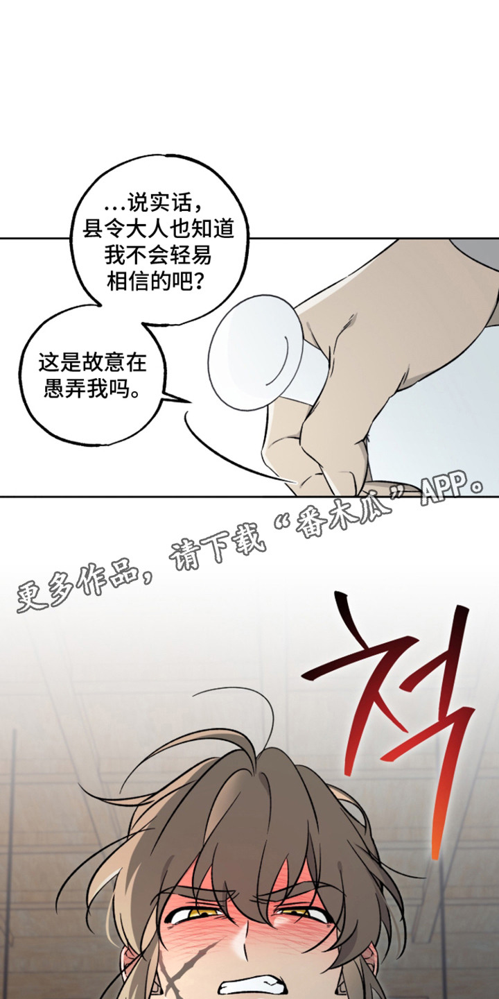 县令的私藏书名叫什么漫画,第11章：不胜酒力4图