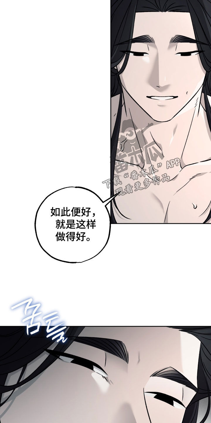 县令的私藏漫画,第13章：我也是大男人4图