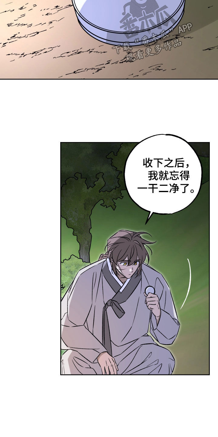 县令的私藏漫画完整版漫画,第15章：伪造国玺2图
