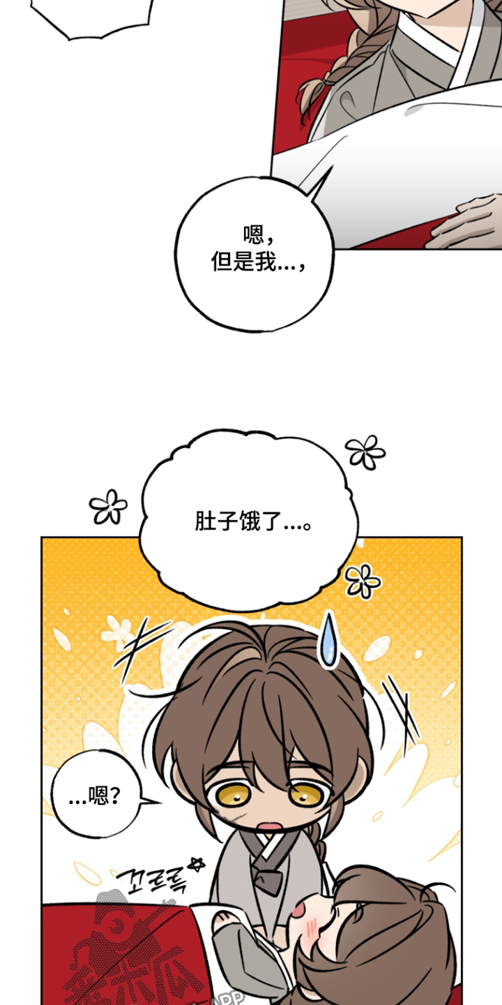 县令的私藏书籍漫画,第19章：无法确认4图