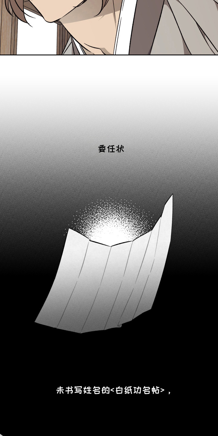 县令的私藏漫画,第9章：功名帖3图