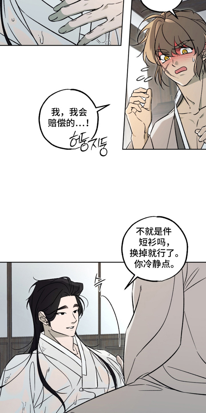 县令的私藏书名叫什么漫画,第12章：委屈4图