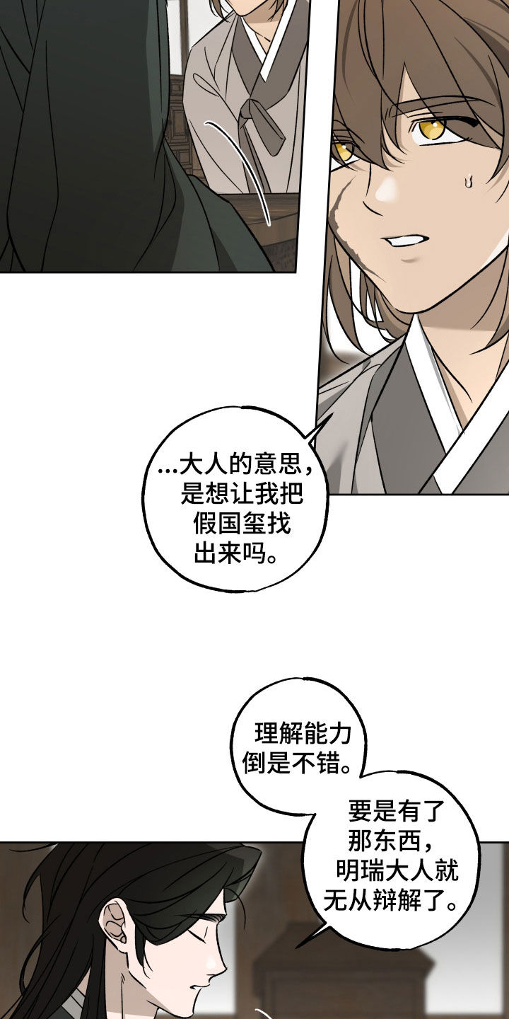 县令的下属官员漫画,第16章：哥哥回来了4图