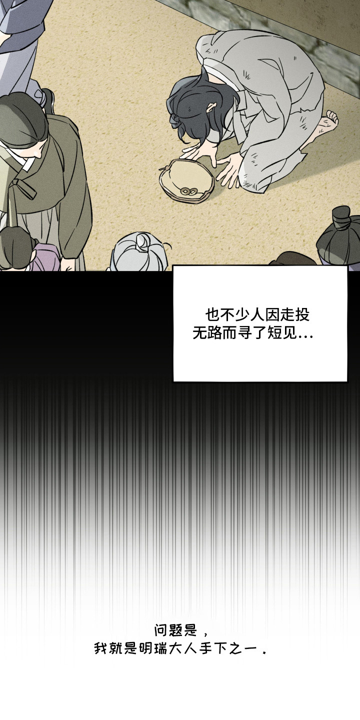 县令的私藏漫画,第9章：功名帖1图