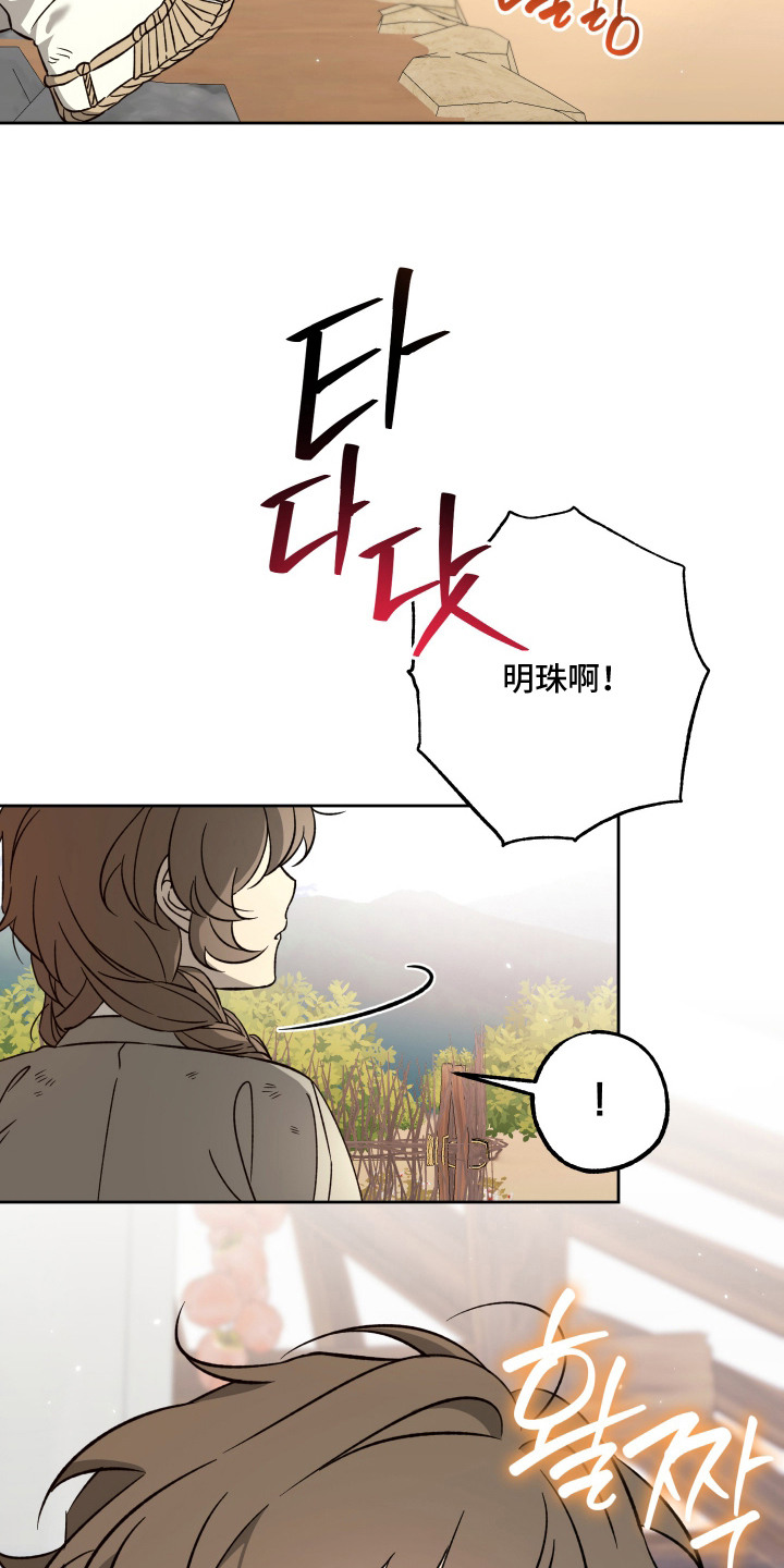 县令的师爷相当于现在是什么官职漫画,第8章：棋子1图