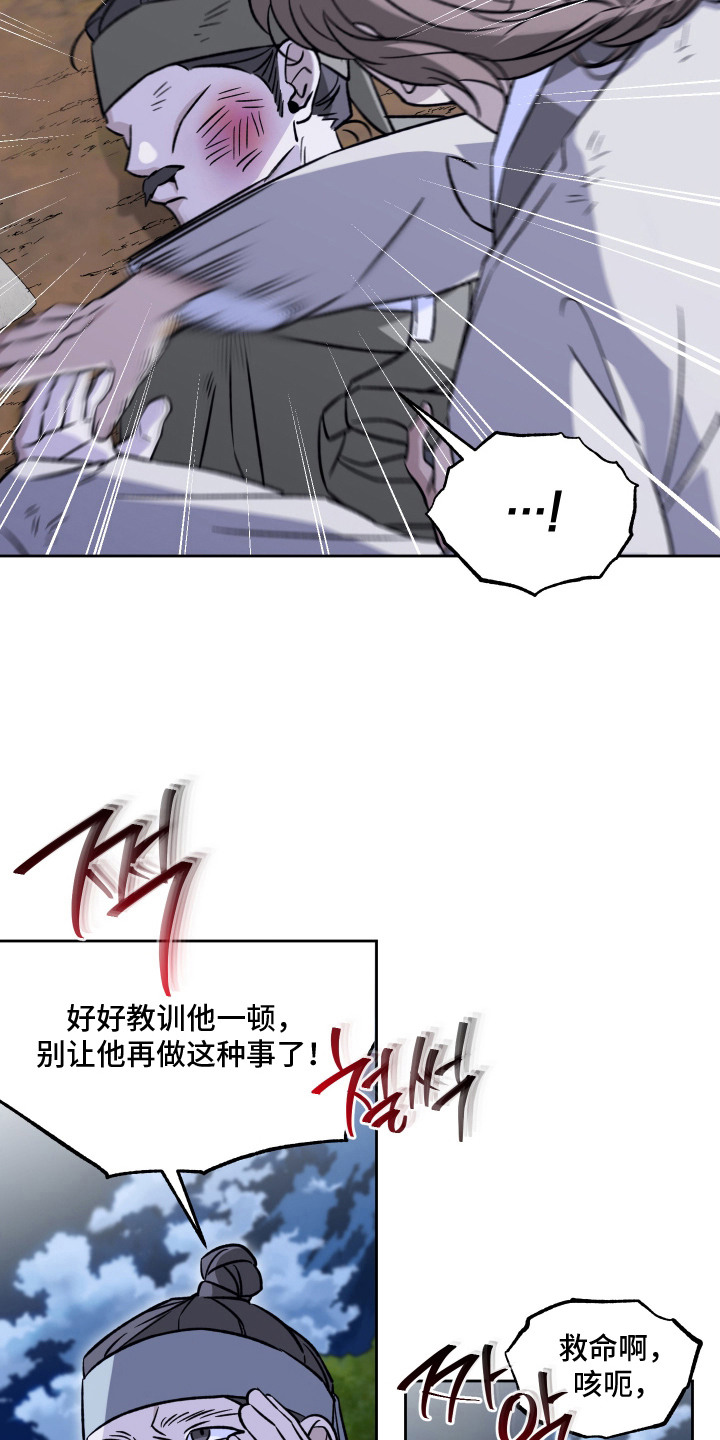 县令的私藏漫画,第10章：禀告3图