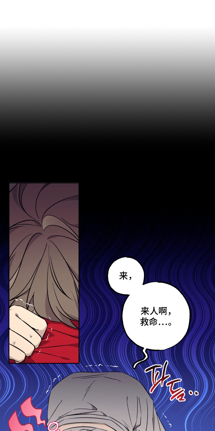 县令的师爷相当于现在是什么官职漫画,第7章：另有安排1图