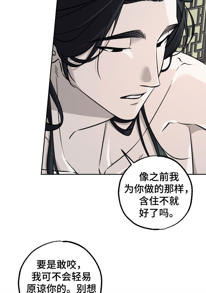 县令的私藏漫画,第13章：我也是大男人2图