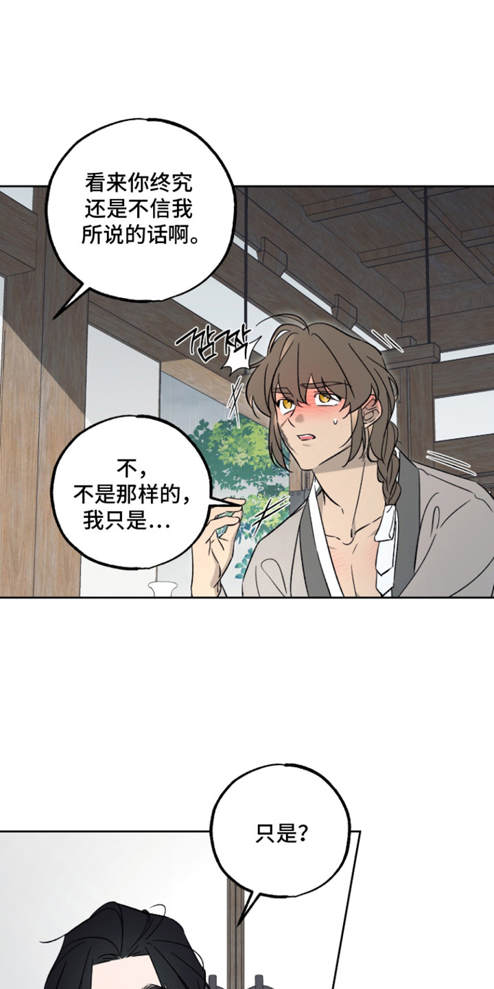 县令的师爷相当于现在是什么官职漫画,第11章：不胜酒力5图