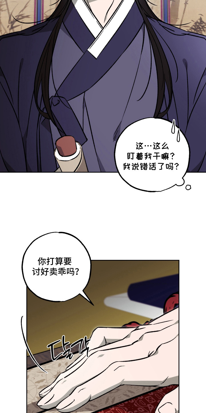 县令的私藏漫画,第9章：功名帖2图