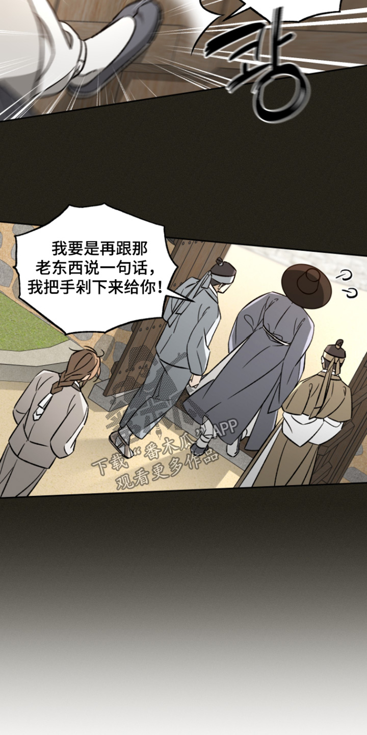 县令的私藏书籍漫画,第20章：可疑之处2图