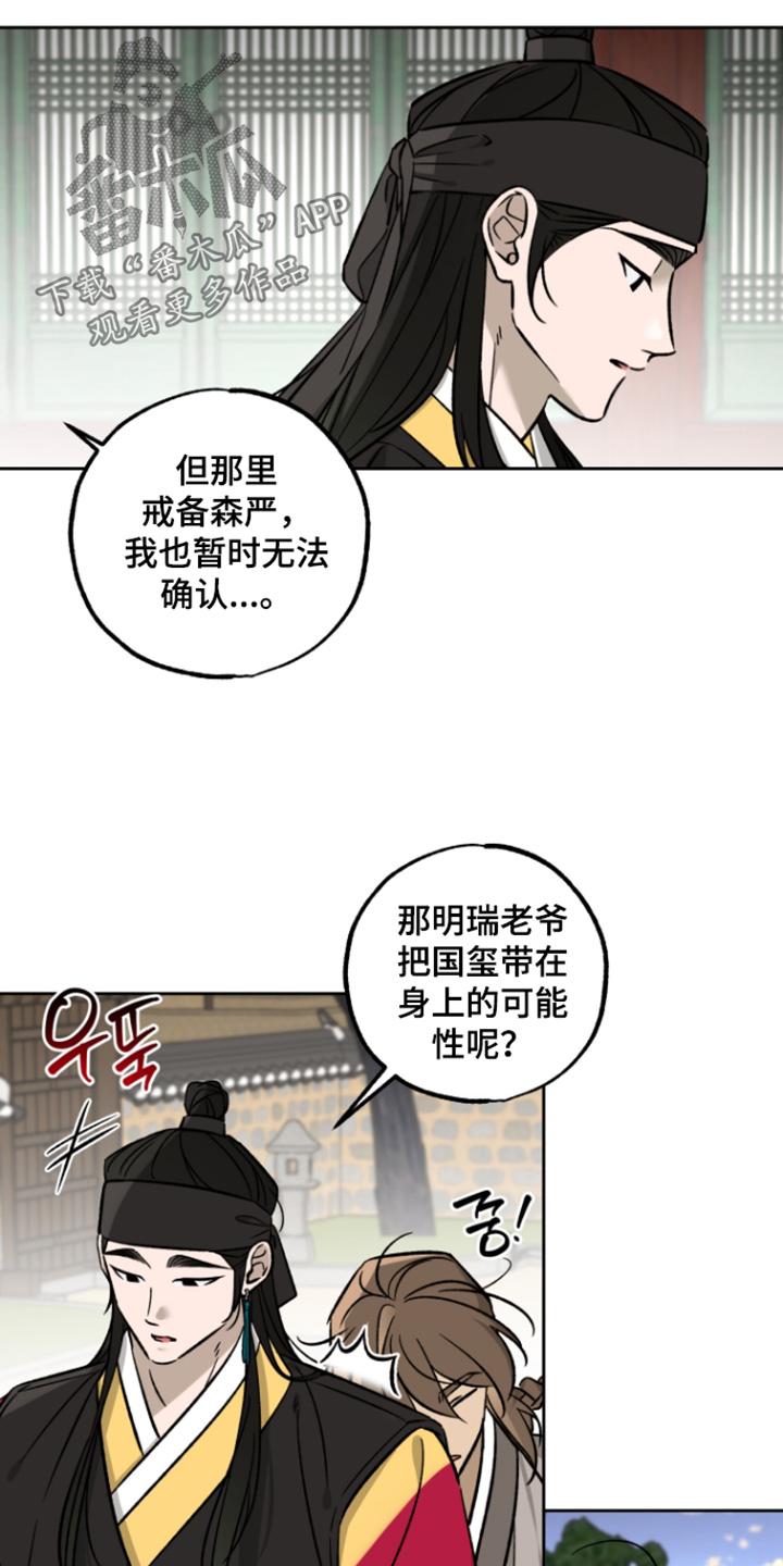 县令的私藏书籍漫画,第19章：无法确认5图
