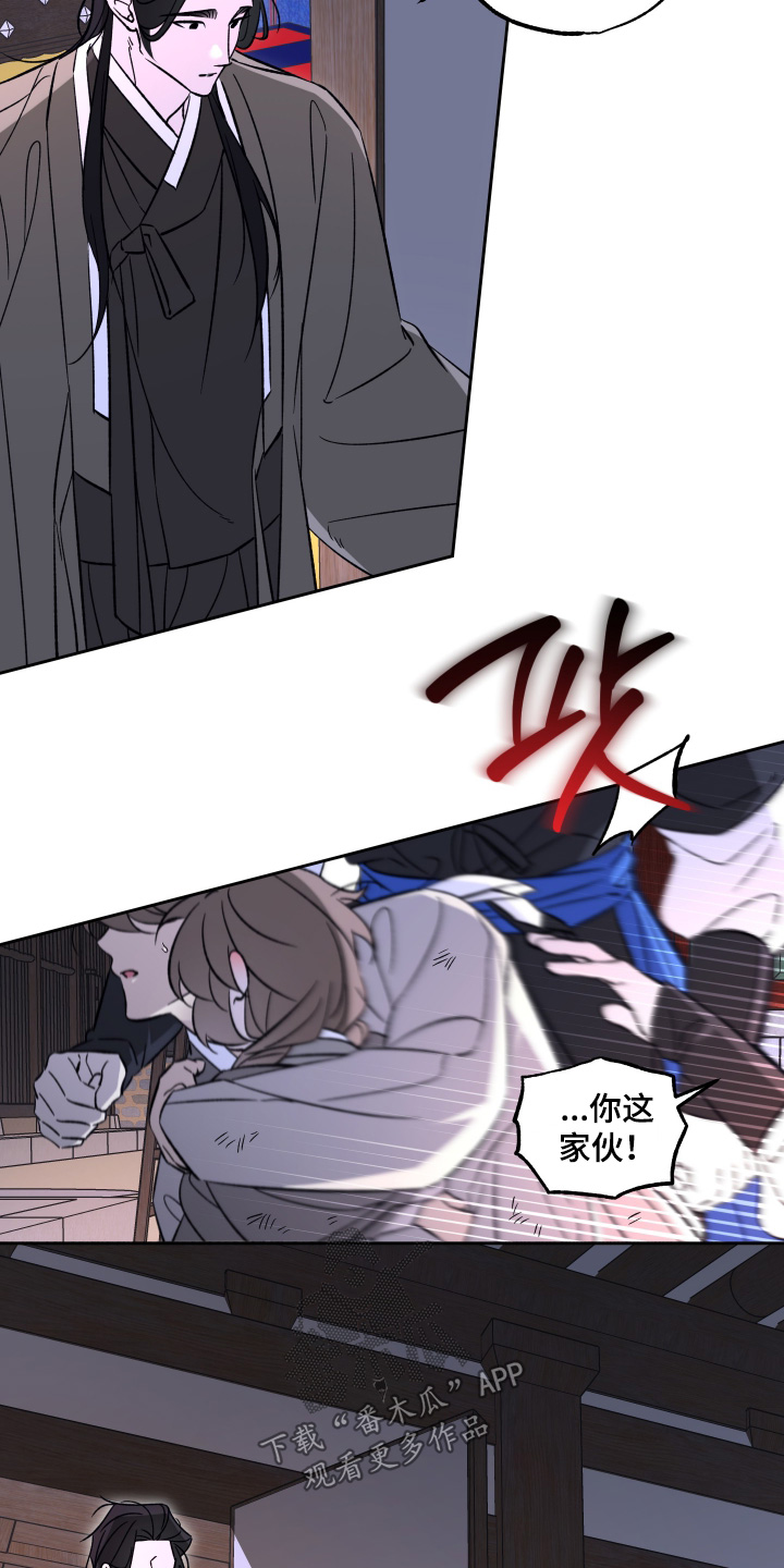 县令下属漫画,第17章：帮帮我1图