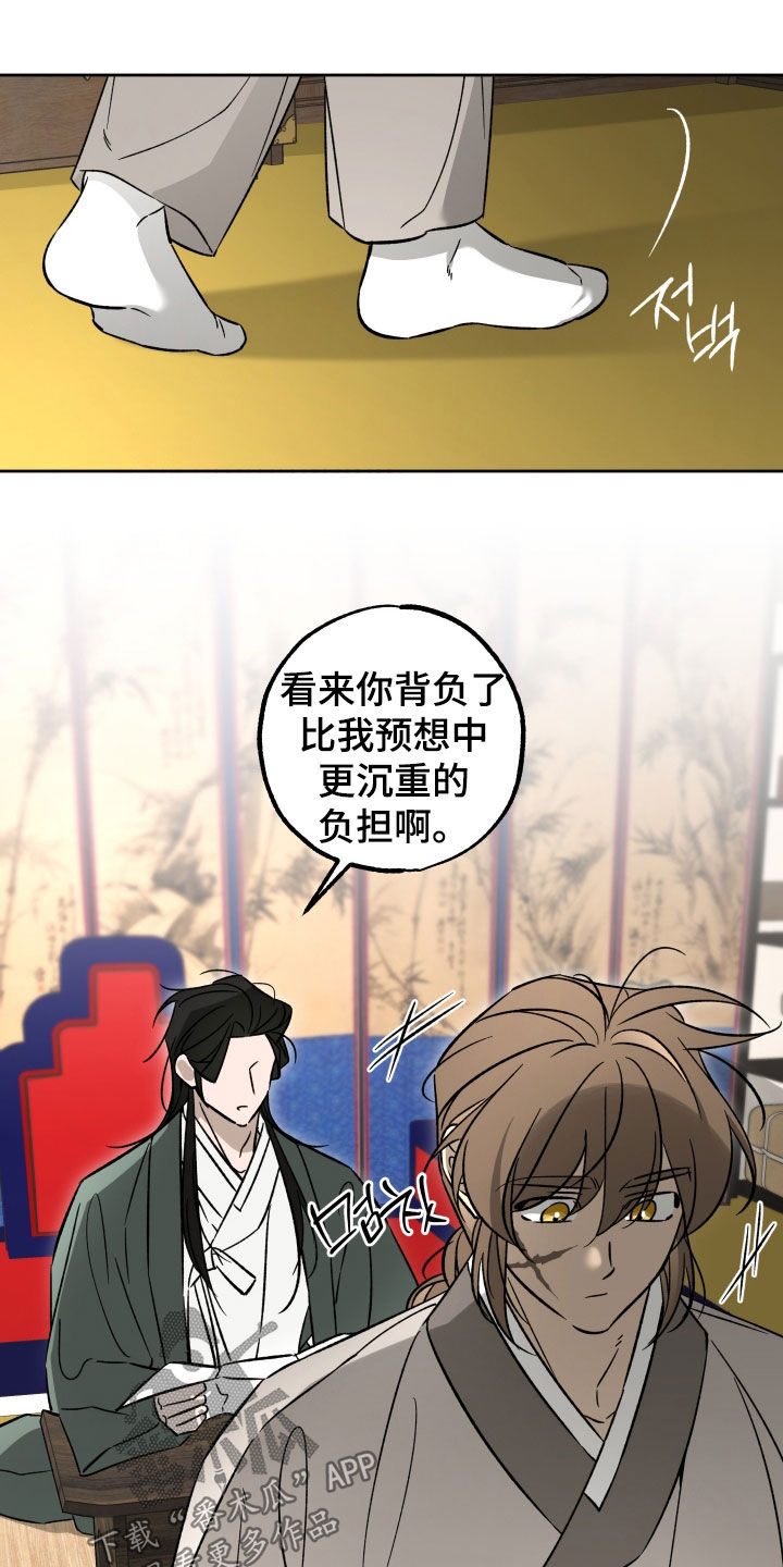 县令的下属官员漫画,第16章：哥哥回来了4图