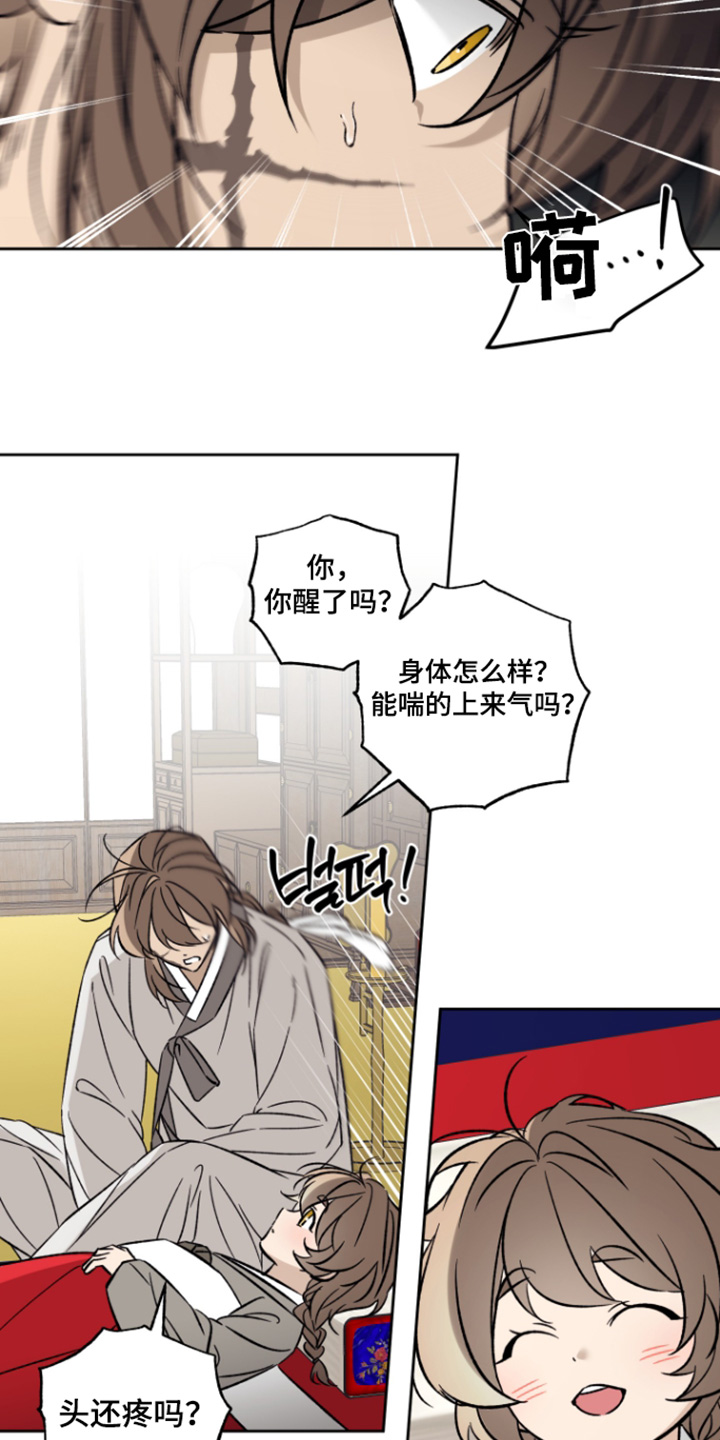 县令的私藏书籍漫画,第19章：无法确认3图