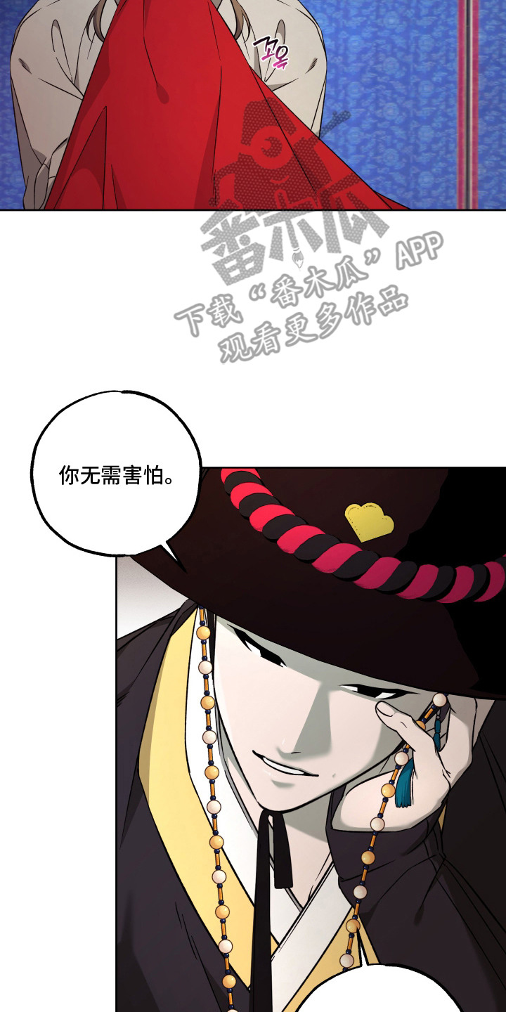 县令的私藏剧情漫画,第7章：另有安排3图