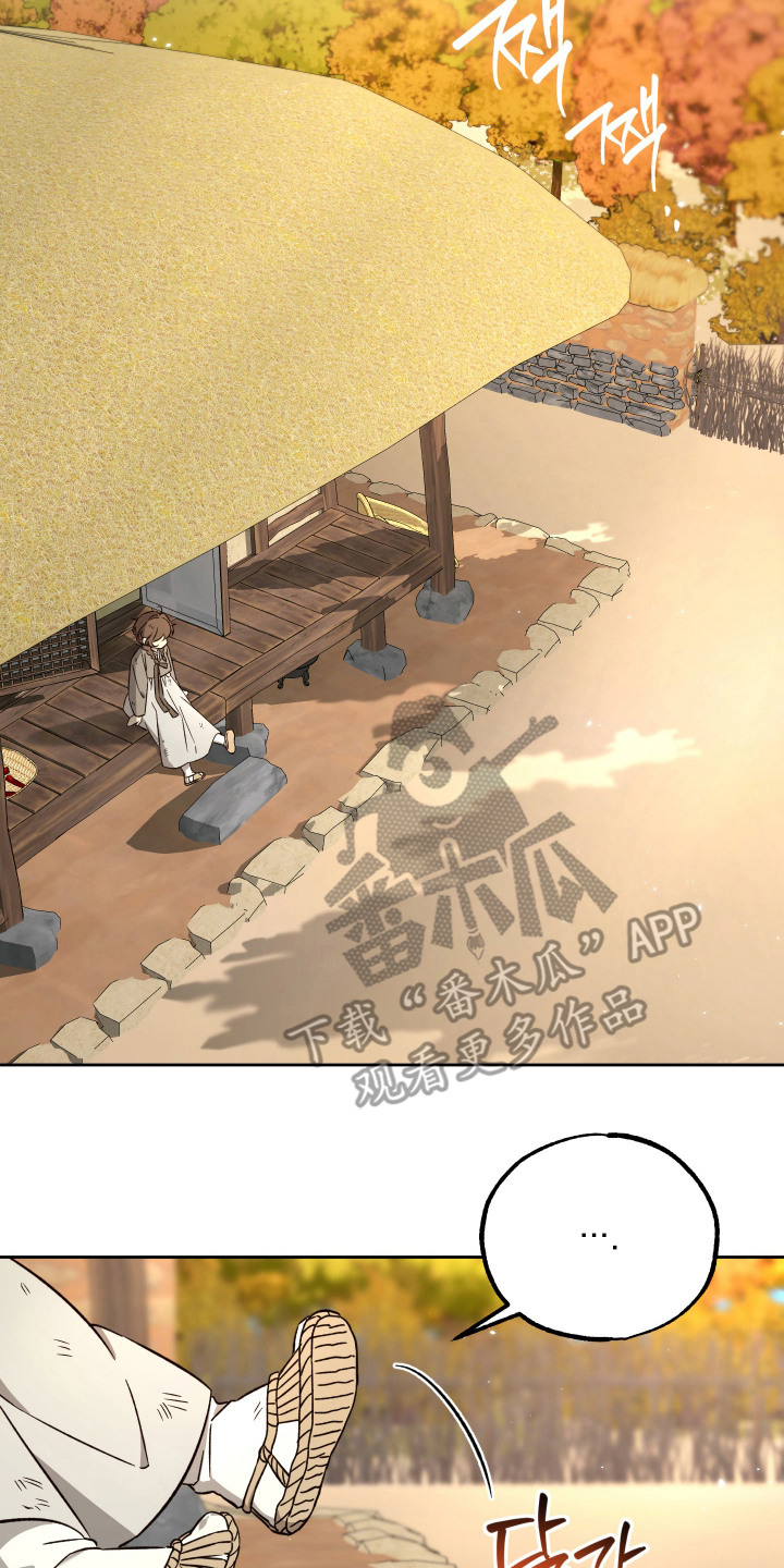 县令的师爷相当于现在是什么官职漫画,第8章：棋子5图