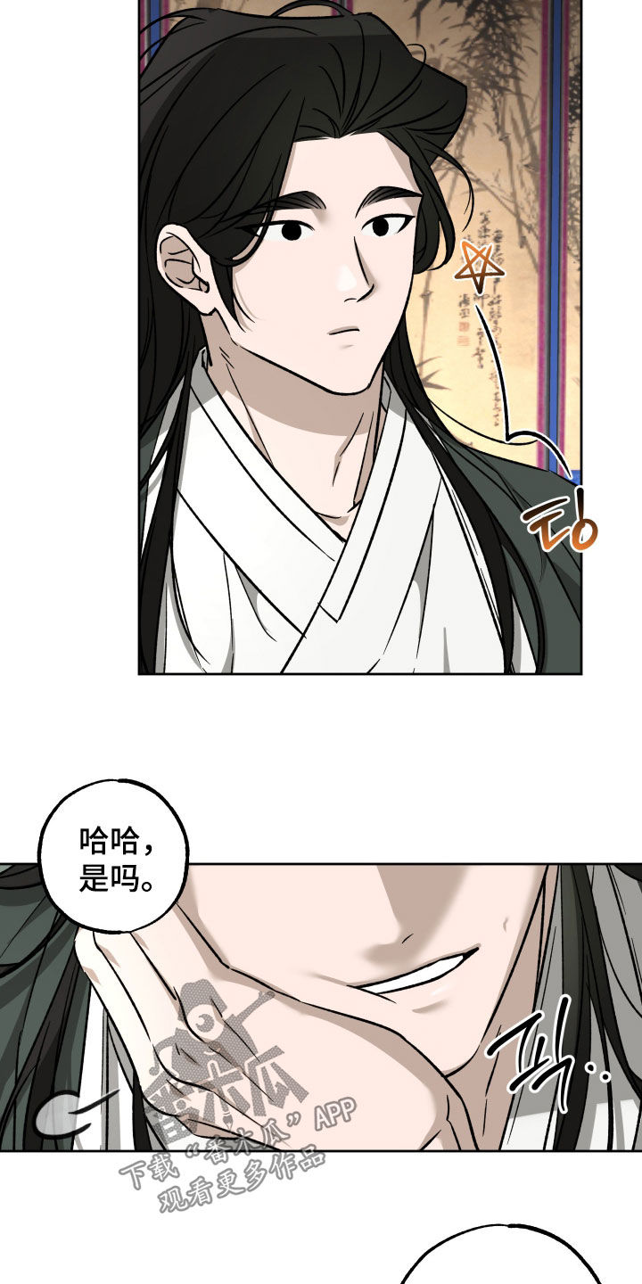 县令的下属官员漫画,第16章：哥哥回来了1图