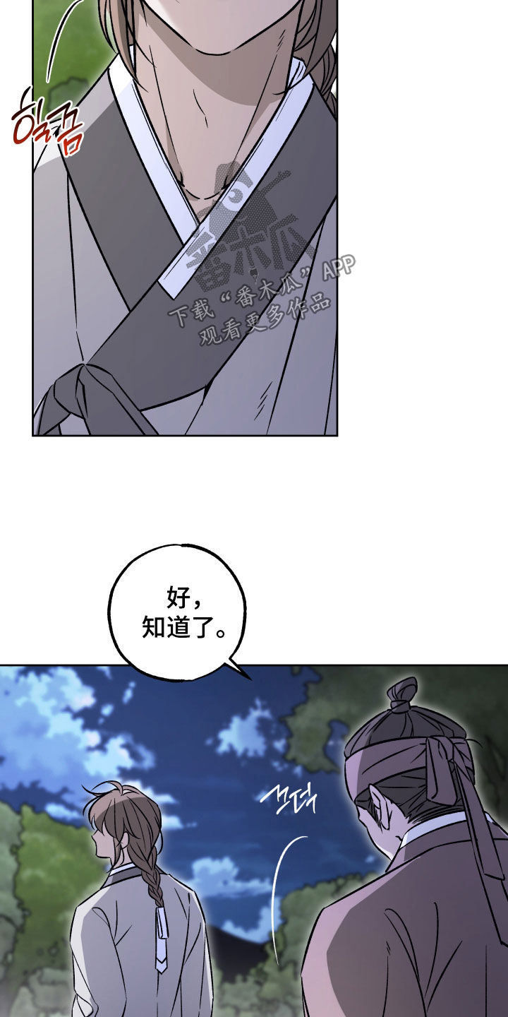 县令的私藏漫画完整版漫画,第15章：伪造国玺5图