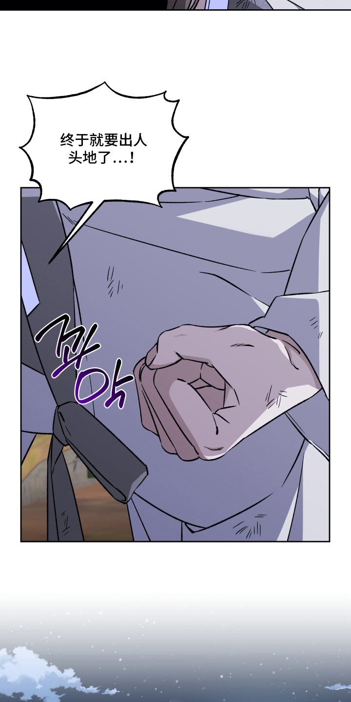 县令的私藏漫画,第9章：功名帖3图