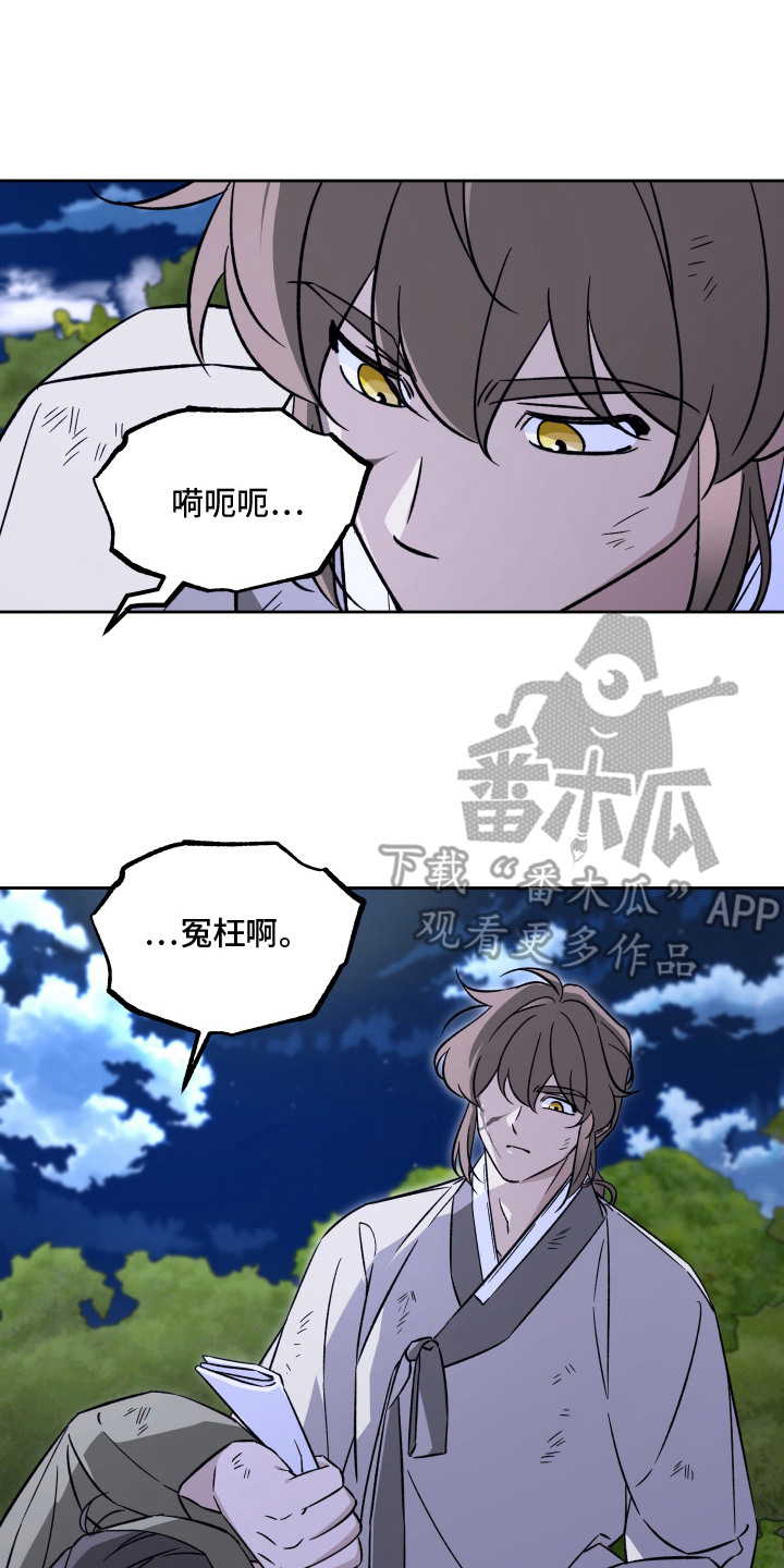 县令的私藏漫画,第9章：功名帖2图