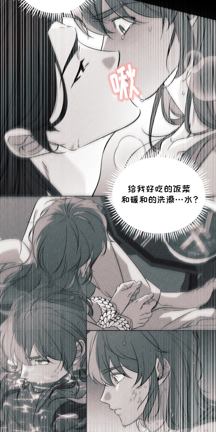 县令的私藏剧情漫画,第7章：另有安排3图