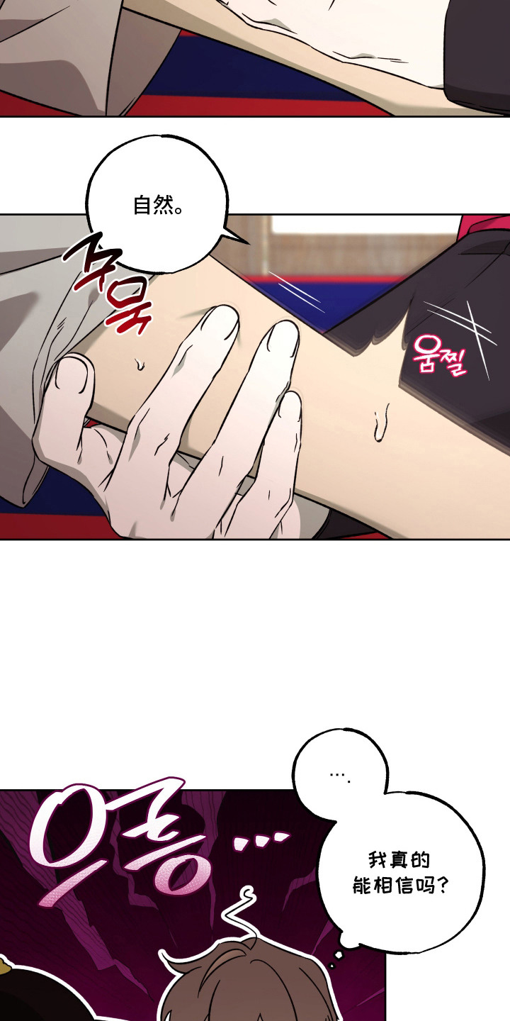 县令的私藏漫画,第7章：另有安排4图