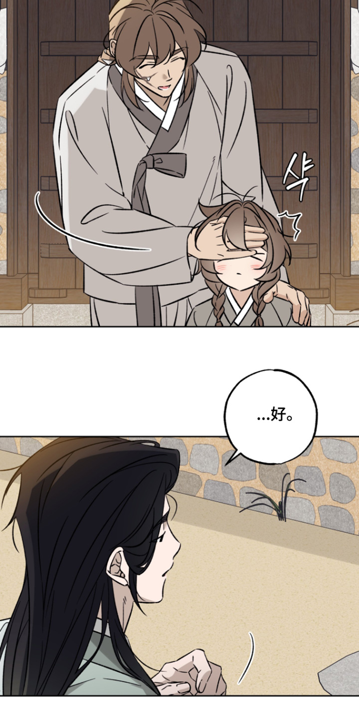 县令的私藏书籍漫画,第19章：无法确认2图