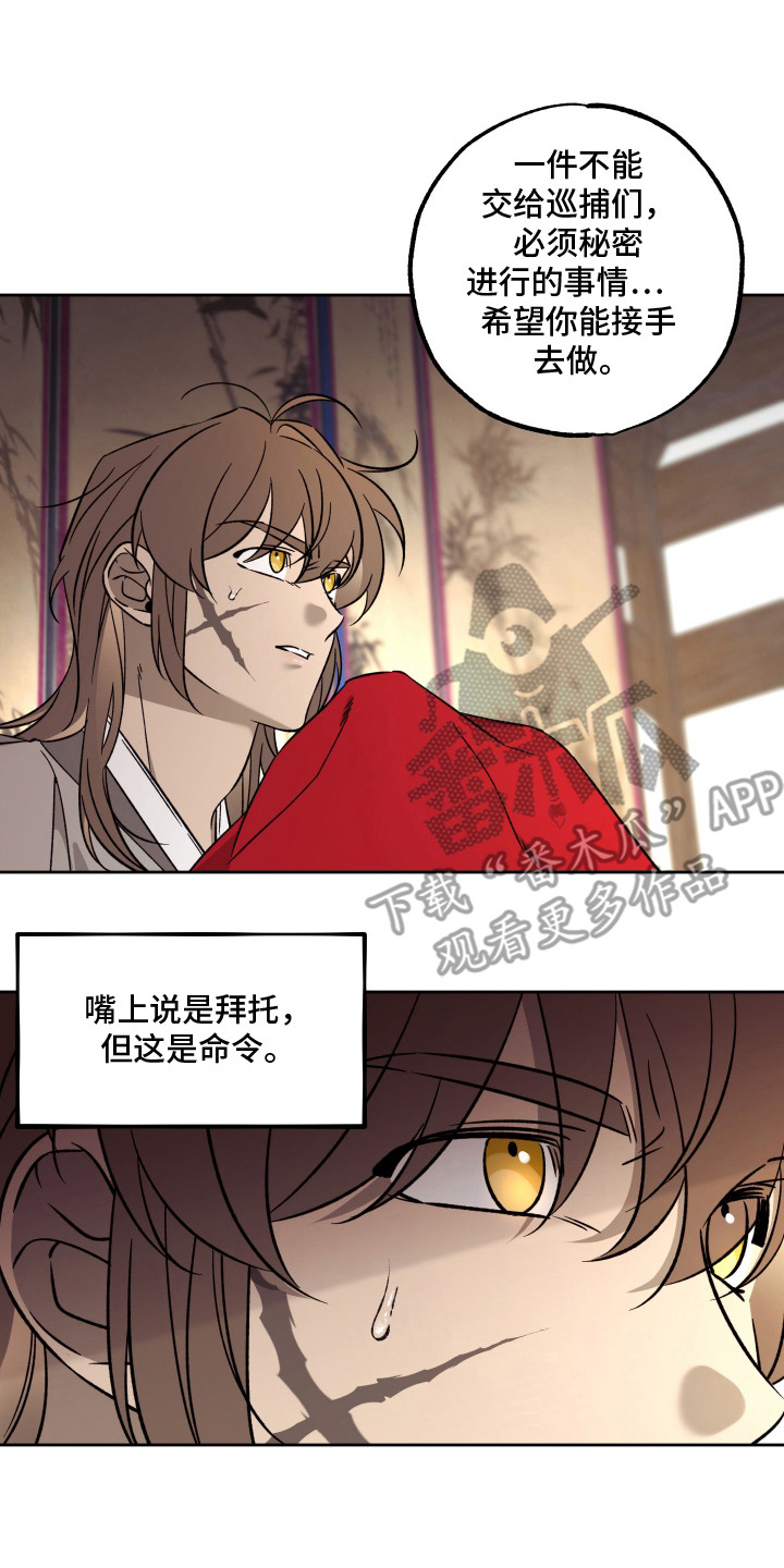 县令的师爷相当于现在是什么官职漫画,第8章：棋子2图