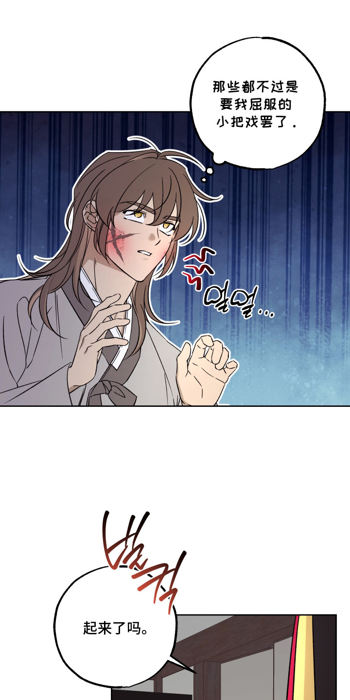 县令的私藏剧情漫画,第7章：另有安排5图