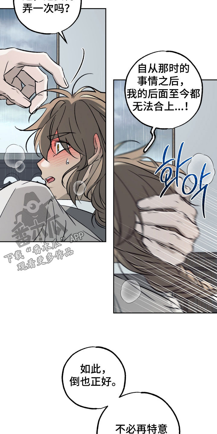 县令的私藏漫画,第13章：我也是大男人4图