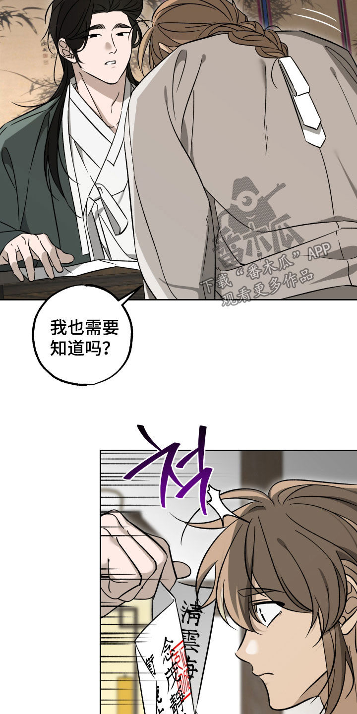 县令的轶事典故漫画,第16章：哥哥回来了5图