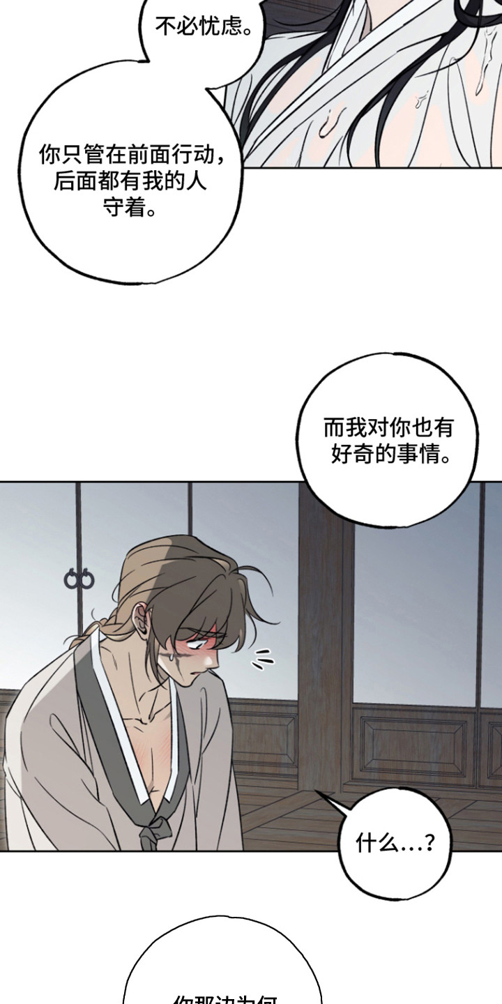 县令的私藏漫画,第12章：委屈1图