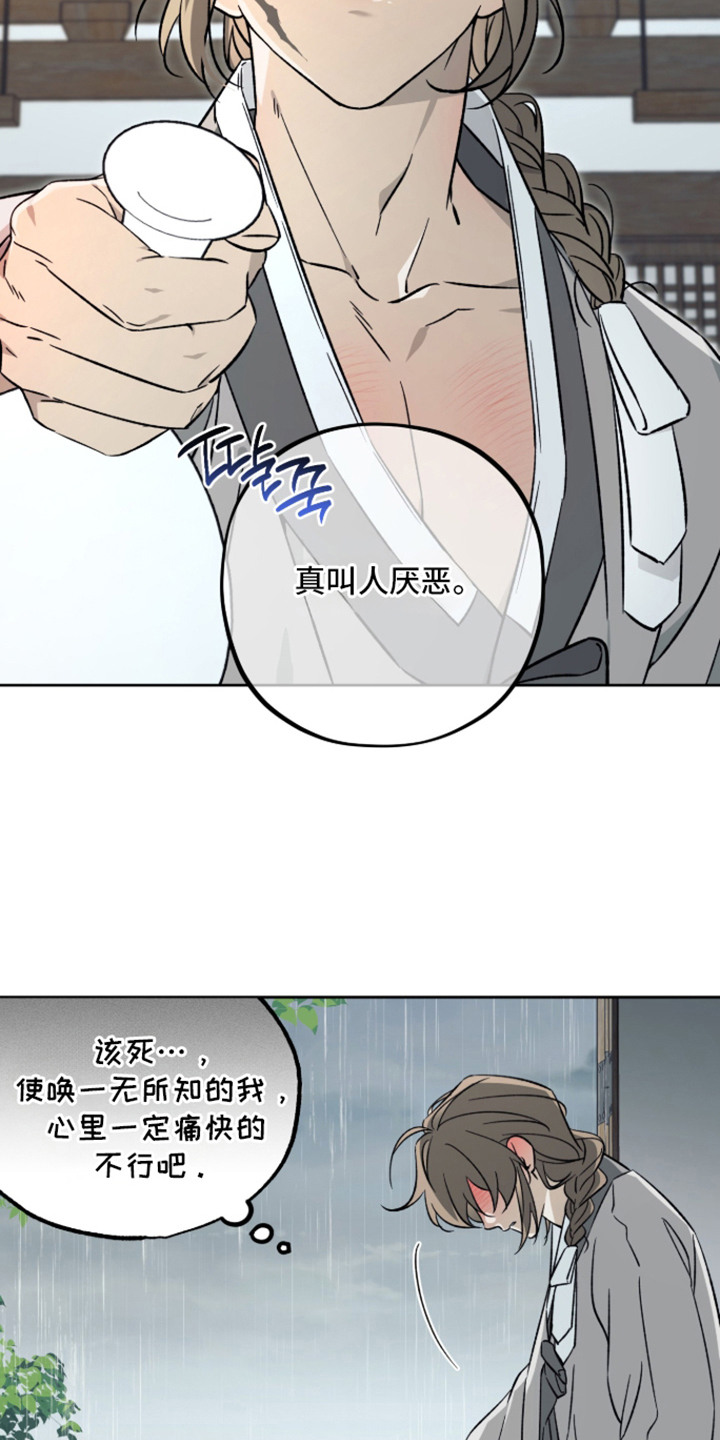 县令的私藏书名叫什么漫画,第11章：不胜酒力5图