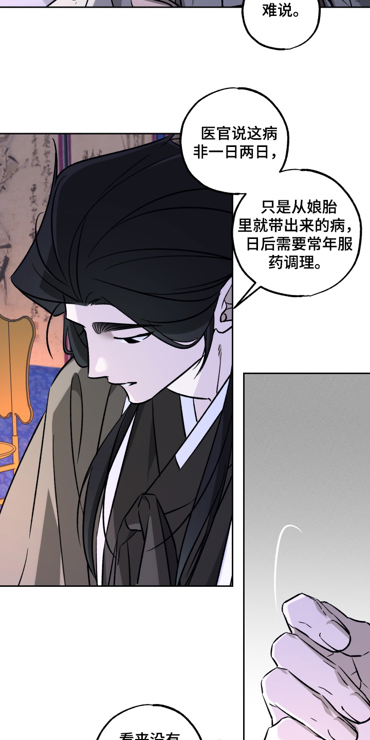 县令的私藏韩慢漫画,第18章：辛苦了5图