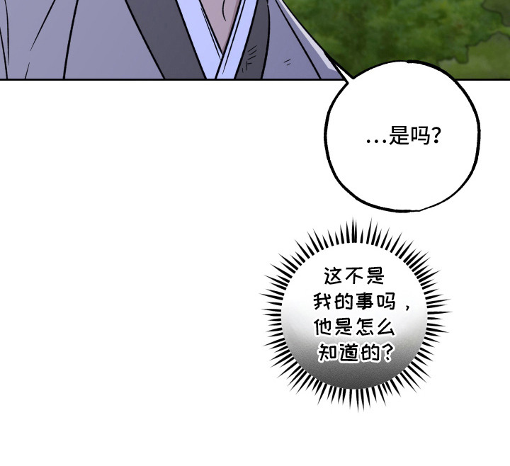县令的私藏漫画,第9章：功名帖5图