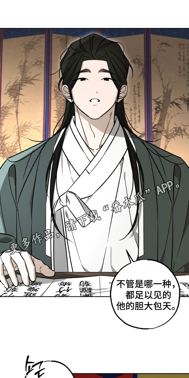 县令的轶事典故漫画,第16章：哥哥回来了1图