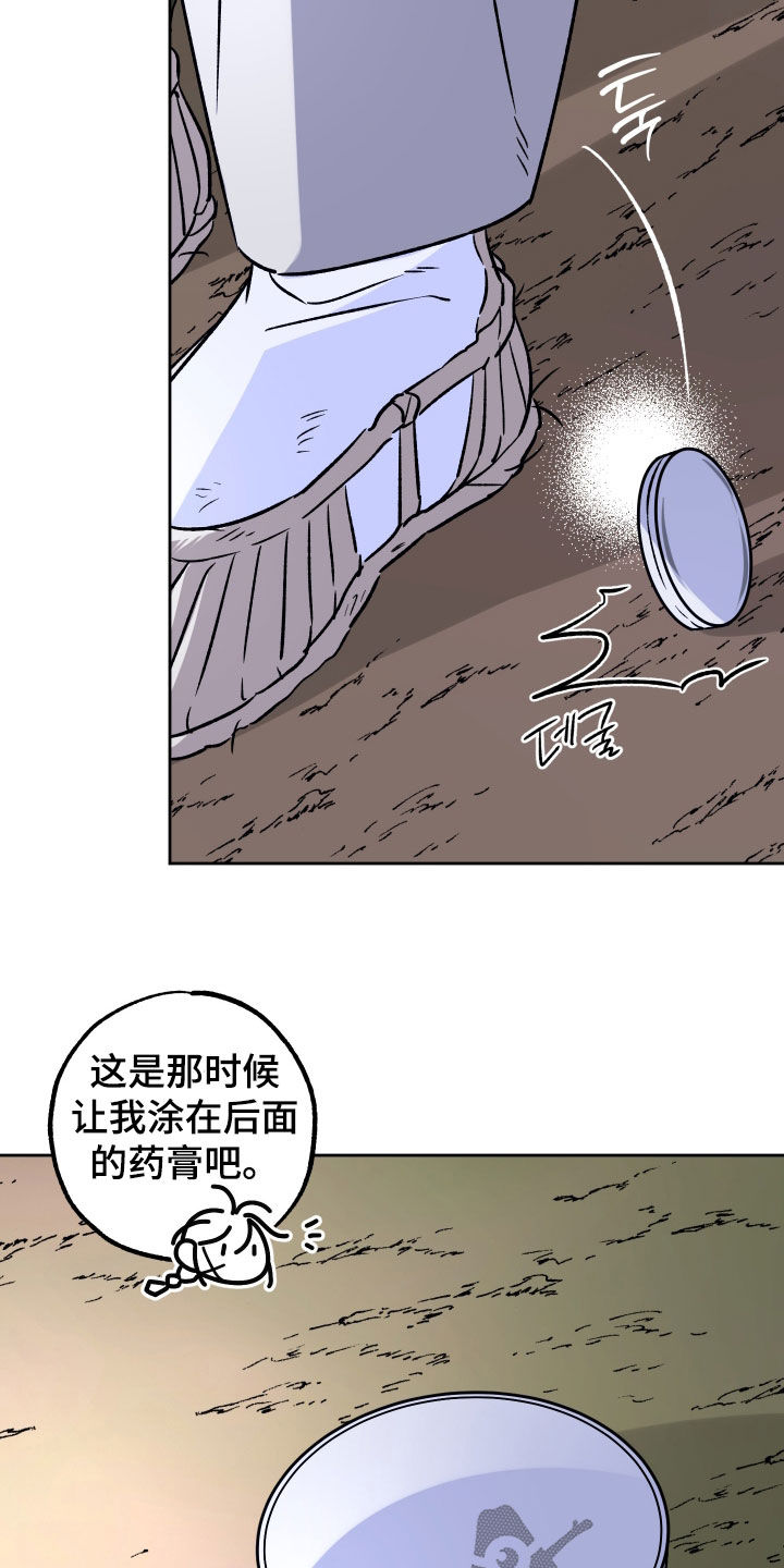 县令的私藏漫画完整版漫画,第15章：伪造国玺1图