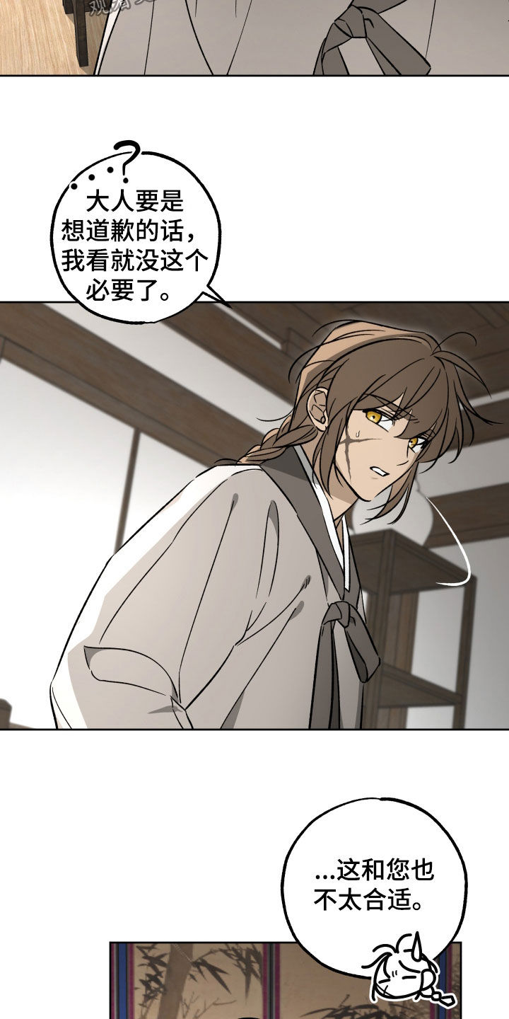 县令的下属官员漫画,第16章：哥哥回来了5图