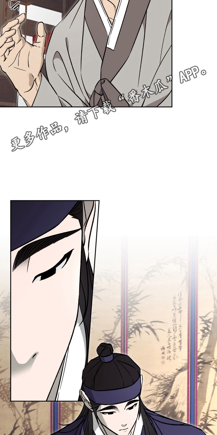 县令的私藏漫画,第9章：功名帖4图