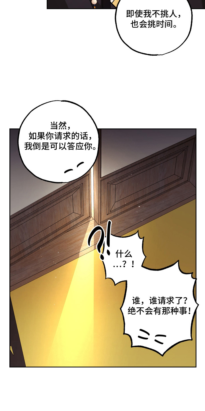 县令的私藏剧情漫画,第7章：另有安排4图