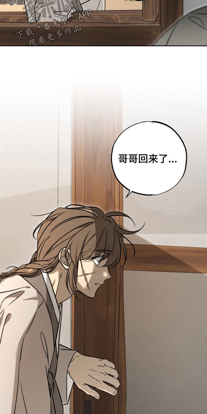 县令的下属官员漫画,第16章：哥哥回来了1图