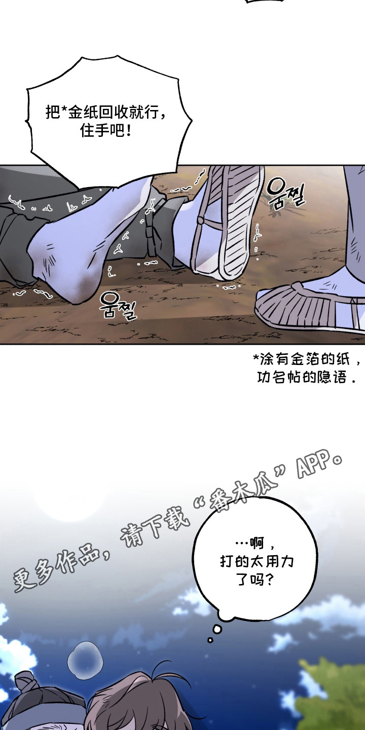 县令的私藏漫画,第10章：禀告1图