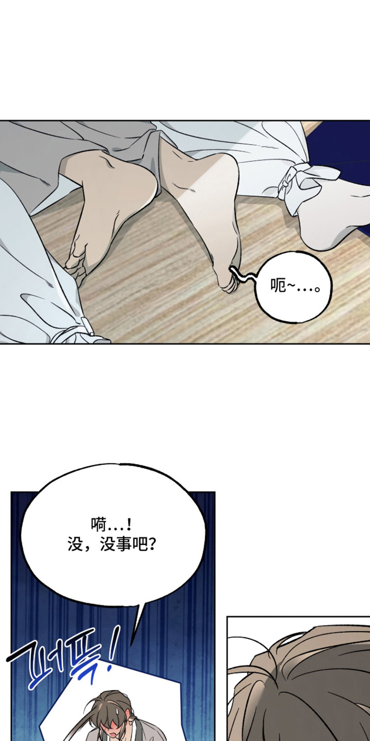 县令的私藏书名叫什么漫画,第12章：委屈1图
