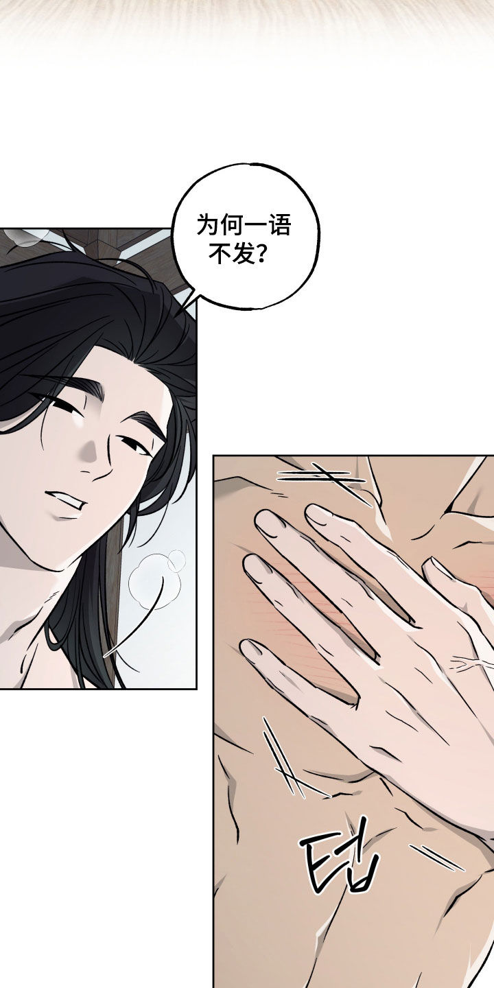 县令的私藏漫画,第13章：我也是大男人3图