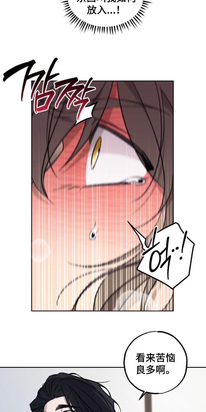 县令的师爷相当于现在是什么官职漫画,第14章：好好享受便可2图